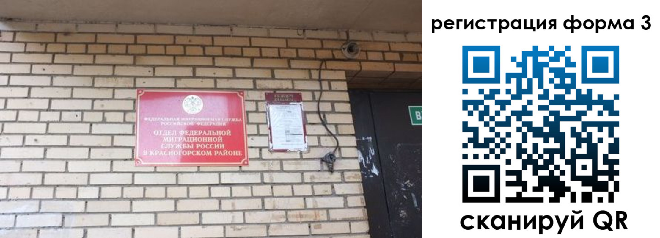 прописка иностранных граждан в Грязовце