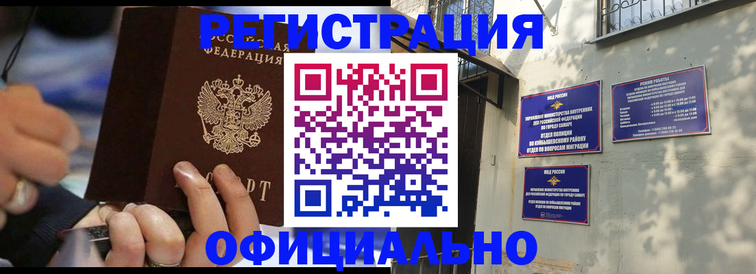 временная регистрация поиск в Грязовце
