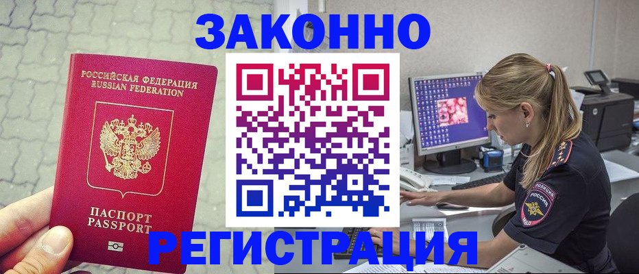 регистрация для школы в Грязовце