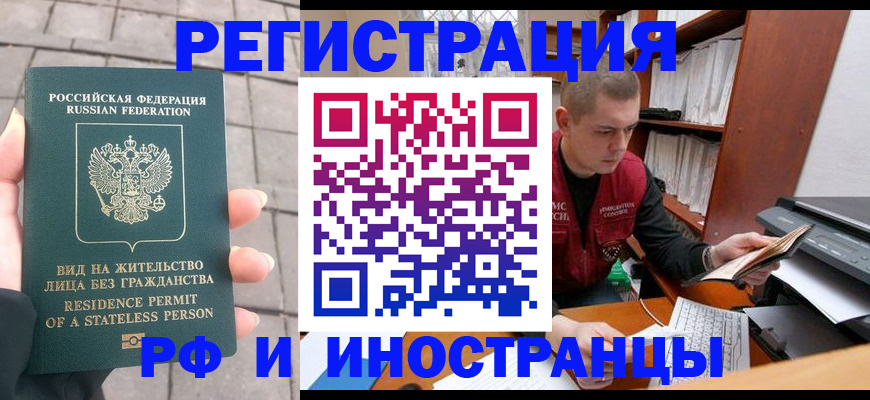 временная регистрация в квартире в Грязовце