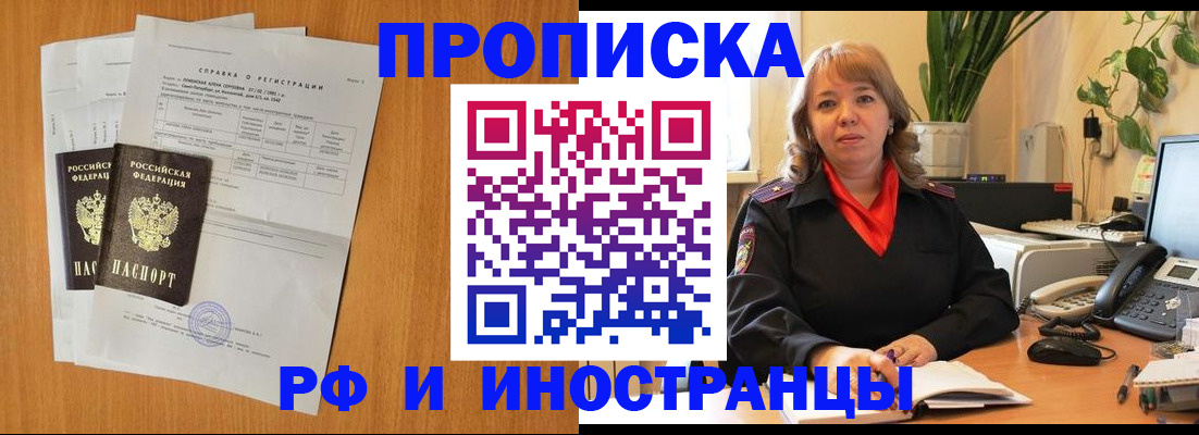 прописка поиск в Грязовце