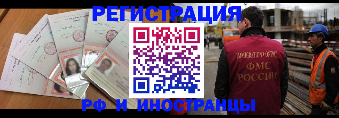 прописка иностранных граждан в Грязовце