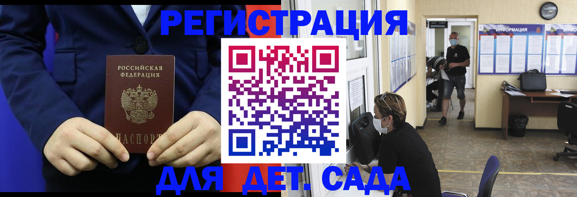 регистрация для школы в Грязовце