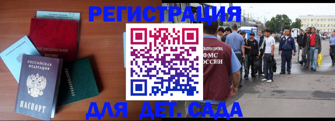 прописка для кредита в Грязовце